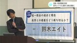 会場は満員に 旧統一教会問題を追う鈴木エイト氏 高知で講演 | 高知のニュース・天気|KUTV NEWS | KUTVテレビ高知