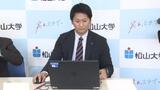 松山大学で入学願書の受付始まる | 愛媛のニュース - Nスタえひめ|あいテレビは6チャンネル