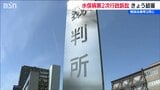新潟水俣病第二次行政訴訟が結審「もうちょっとわかってほしい」原告らが会見|TBS NEWS DIG