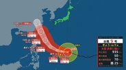 【台風9号】「非常に強い」勢力で沖縄の南へ 7日午前9時現在、マリアナ諸島付近を西進 935hPa、最大瞬間風速70m【雨風シミュレーション】 | 富山のニュース|天気・防災|チューリップテレビ