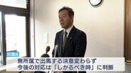 【衆院富山1区】田畑裕明氏が自民比例名簿入り　無所属で出馬表明の翌日　激戦予想で本人は「しかるべき時」に判断　|　富山のニュース｜天気・防災｜チューリップテレビ