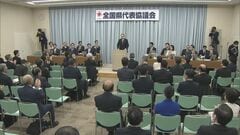 「比例代表削減案は地方の信頼関係を上回る大きな動き」公明が自民党を牽制| TBS CROSS DIG with Bloomberg