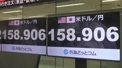 円安進行　1ドル＝158円90銭台に　1年半ぶりの円安水準　衆院解散観測で財政悪化懸念| TBS CROSS DIG with Bloomberg