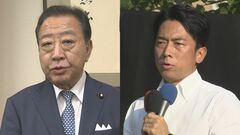 【速報】「次の自民党総裁にふさわしい人」1位は小泉進次郎氏、「立憲代表にふさわしい人」1位は野田佳彦氏　9月JNN世論調査| TBS CROSS DIG with Bloomberg