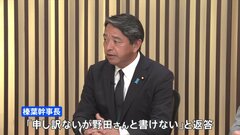 国民民主・榛葉幹事長「総理指名選挙では野田代表に投票できない」立憲に伝える| TBS CROSS DIG with Bloomberg