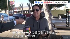 「次の章にドジャースを選んだ」大谷選手移籍発表から一夜明け　エンゼルスタジアムでは写真撤去　地元紙「エンゼルスは伝説を失った」| TBS CROSS DIG with Bloomberg