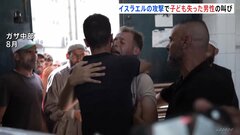 双子失った父親「成長してパパと呼んでほしかった」 イスラエルの攻撃で家族失い悲痛な叫び【現場から、】| TBS CROSS DIG with Bloomberg