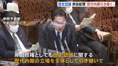 岸田総理　日韓関係「歴史認識、歴代内閣の立場を引き継ぐ」| TBS CROSS DIG with Bloomberg
