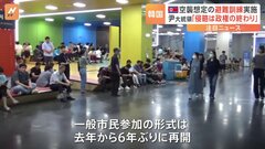 韓国で空襲に備えた全国一斉の避難訓練　北朝鮮のミサイル攻撃を想定| TBS CROSS DIG with Bloomberg