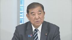 石破総理　アルプス処理水放出の懸念払拭へ 科学的根拠に基づく情報発信などを関係閣僚に指示| TBS CROSS DIG with Bloomberg