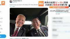 岸田総理が「ビースト」に同乗 大統領専用車内でバイデン大統領と笑顔の2ショットも| TBS CROSS DIG with Bloomberg