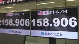 円安進行　1ドル＝158円90銭台に　1年半ぶりの円安水準　衆院解散観測で財政悪化懸念|TBS NEWS DIG