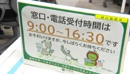 都道府県レベルでは初の試み　窓口電話受付を1時間15分短縮して午後4時半までに　時間外勤務の削減や業務専念の環境作りのため　試行経て2026年4月から本格導入へ　長野　|　SBC NEWS | 長野のニュース | SBC信越放送
