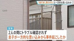「金をだましとられた」と一方的な思い込みか　ケアマネージャー女性死亡 90代の母親と暮らす息子が殺害後に自殺か 息子自ら警察に通報　埼玉・川口市|TBS NEWS DIG