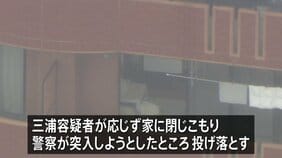 4歳と1歳の娘2人をマンション6階から投げ落とした疑い　25歳父親を逮捕　2人は消防が用意したマットの上に落ち命に別状なし　岐阜・各務原市|TBS NEWS DIG