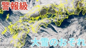 【正月寒波】四国地方 あす（３日）昼前にかけて大雪のおそれ→「Uターンラッシュ」など交通障害に注意　四国の平地でも大雪か　最大20センチの積雪予想【気象庁　雪雨シミュレーション/2日正午更新】|TBS NEWS DIG