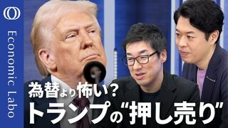 【トランプの“狙い”は兵器･LNGの強制購入か】エコノミスト唐鎌大輔／ドル安に誘導も…トランプ2.0で貿易赤字の縮小は“叶わない”／「地政学リスク」は経済を読み解くための"必修科目"【エコラボ】| TBS CROSS DIG with Bloomberg