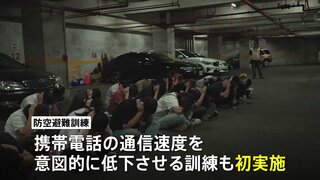 中国の攻撃想定し台湾で防空避難訓練　携帯電話の通信速度を低下させる訓練も初めて実施　通信や交通の混乱見据え対応力高める狙い| TBS CROSS DIG with Bloomberg