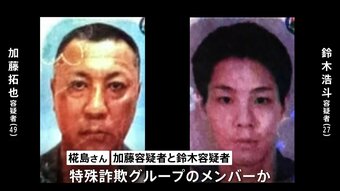 【独自】暴力団関係者の日本人2人はラオスへ逃亡か…タイで日本人男性"切断遺体"事件関与疑いで逮捕状|TBS NEWS DIG