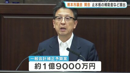 浸水防ぐ「止水板」の購入補助、新庁舎建設の検証など 総額約1億9000万
