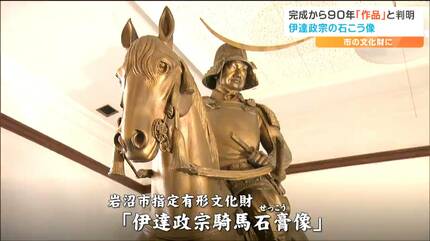 伊達政宗　騎馬武者像 約30cm 台座付き 伊達政宗 騎馬武者像 約30cm 台座付き 伊達政宗騎馬武者像 約30cm 台座付き