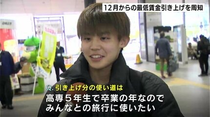 高知県の最低賃金12月1日から1023円に…初めての1000円台も宮崎・沖縄と