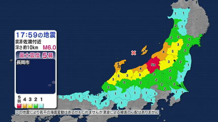 地震だ! 富士市で震度1観測 新潟で最大震度5弱の強い地震【速報】 | 静岡の