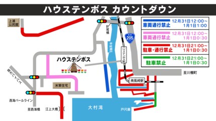 長崎県内主要箇所 交通規制情報（年末年始） | 長崎のニュース | 天気