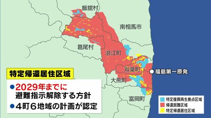 震災14年】なお残る「帰還困難区域」期限まで20年、除染土“県外最終