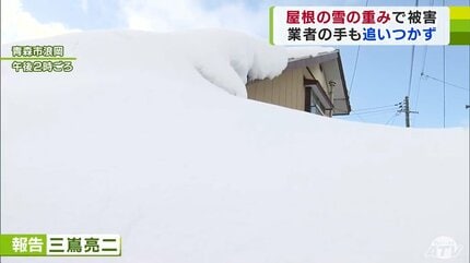 記録的な大雪の青森 1人では厳しい「屋根の雪下ろし」業者には依頼殺到