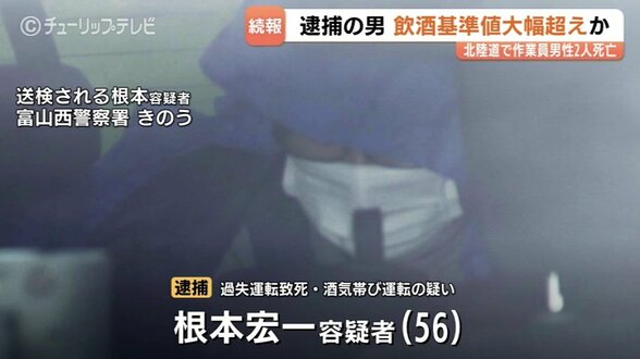 北陸道2人死亡の事故、大型トラック運転手(56)から基準値大幅超のアルコール検出も…「酒には酔ってなかった」と供述、一部否認 富山・魚津市 | 富山のニュース|天気・防災|チューリップテレビ