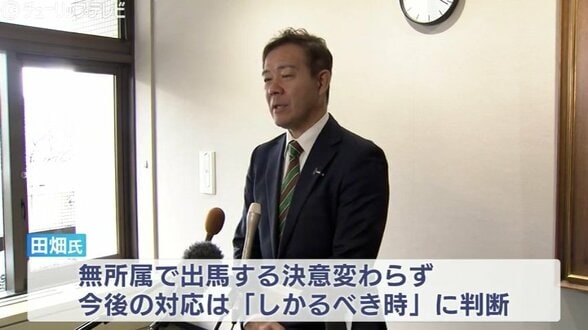 【衆院富山1区】田畑裕明氏が自民比例名簿入り　無所属で出馬表明の翌日　激戦予想で本人は「しかるべき時」に判断　|　富山のニュース｜天気・防災｜チューリップテレビ
