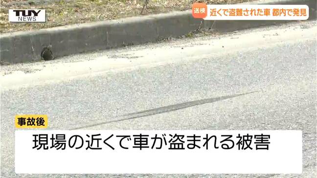容疑者が逃走に使用か？現場近くで盗まれた車を東京で発見...高畠町のひき逃げ事件　男は1か月半逃亡し神奈川県で逮捕（山形）|TBS NEWS DIG