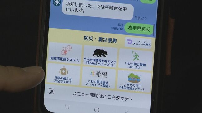 災害時の避難受付をLINEで迅速化　避難所のQRコード読み取る新システム　県内15市町村で試験運用スタート　岩手|TBS NEWS DIG