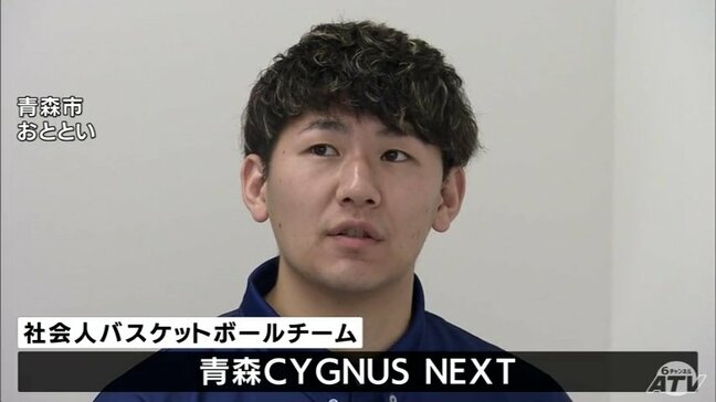 新たな社会人バスケチーム「青森CYGNUS NEXT」が発足 青森ワッツなどでプレーの新加入・下山大地選手「青森県のためにまたバスケットをできることを幸せに感じる」 青森開催の来年国スポへ|TBS NEWS DIG