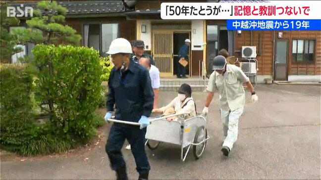 中越沖地震から19年「安否確認はタオルで要支援者はリヤカーに乗せて」地域独自の避難訓練 新潟県柏崎市|TBS NEWS DIG