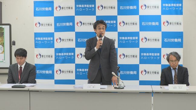 転出の石川労働局長・震災後着任から2年振り返り「いまだ奥能登休業多く、人手不足」雇用の維持・確保を 2月の有効求人倍率1.49倍 宿泊・飲食サービス業40％減少 製造業中心に中東情勢の影響懸念|TBS NEWS DIG