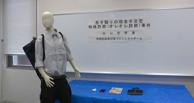 息子かたり「示談金必要」と300万円詐取の疑い 18歳”受け子”の男を詐欺容疑で緊急逮捕|TBS NEWS DIG