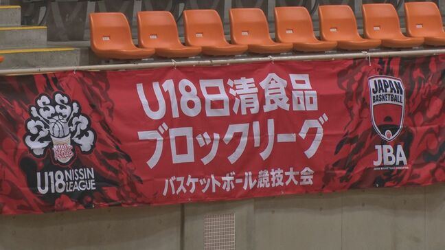 U18日清食品ブロックリーグ2025 県内チームが全国強豪と対戦|TBS NEWS DIG