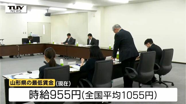 全国平均と比べ100円の差が...県の最低賃金を審議する会議　労使共に納得感を得る形で（山形）|TBS NEWS DIG