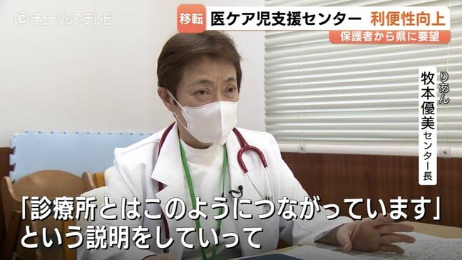 医療的ケア児と保護者の相談室が移転　利用者からの「場所がわかりにくい」指摘受けアクセス向上　富山|TBS NEWS DIG
