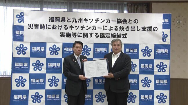 「あらゆる災害現場で被災者に温かい食事を」九州キッチンカー協会と県　炊き出し支援協定|TBS NEWS DIG