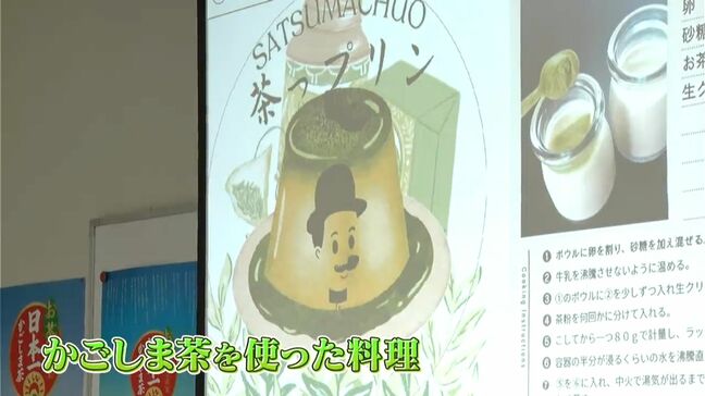 日本一かごしま茶を使ったレシピ1位は？「アイデアレシピコンテスト」|TBS NEWS DIG