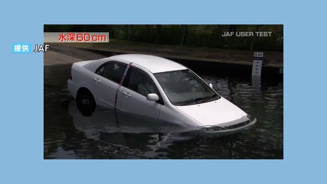 水深60cmでドア開かず「これくらいなら大丈夫」が命取りに…冠水したアンダーパスの危険性を専門家に聞く|TBS NEWS DIG