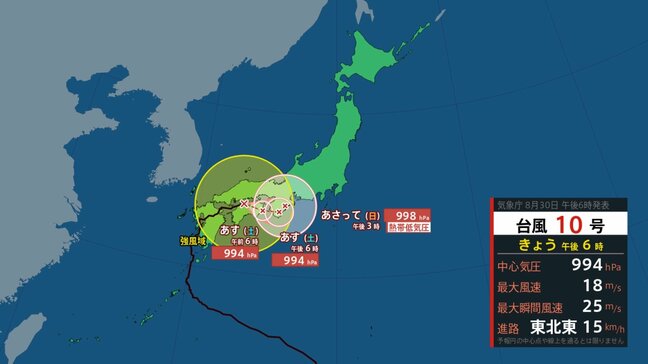 【台風10号は今どこ？】ノロノロ台風は愛媛・今治市付近を1時間に約15キロの速さで東北東へ進行中　四国・近畿・東海は「線状降水帯」発生の可能性【気象庁発表30日18時50分】|TBS NEWS DIG
