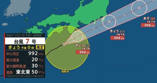 【気象情報】近畿　台風7号は27日昼過ぎから夕方にかけて近畿地方に最も接近する見込み　夕方にかけて土砂災害、低い土地の浸水や河川の増水に十分注意【雨と風のシミュレーション】|TBS NEWS DIG