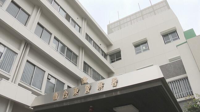 「不倫相手を妊娠させた」嘘の電話で100万円被害 詐欺容疑で暴力団組員の男を逮捕 仙台|TBS NEWS DIG