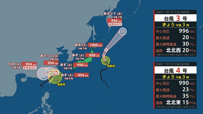 【台風4号】熱帯低気圧に変わる見込み（9日15時以降）東シナ海を1時間におよそ15キロの速さで北北東に進行中【今後の雨の予想シミュレーション】東京・神奈川・埼玉・千葉・群馬・栃木・茨城の天気|TBS NEWS DIG