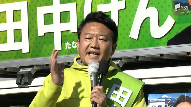 【フル動画】国民民主党・前職の田中健氏（48）公示日の演説【衆院選2026・静岡4区】|TBS NEWS DIG