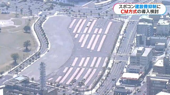 「委託費用上回る建設費抑制効果も」鹿児島県が新体育館の設計段階から専門的助言受ける仕組み検討　県議会常任委で明らかに|TBS NEWS DIG